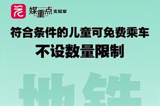 拉塞尔三节16投超詹眉全队最高 三分6中0仅得10分零罚球杀伤